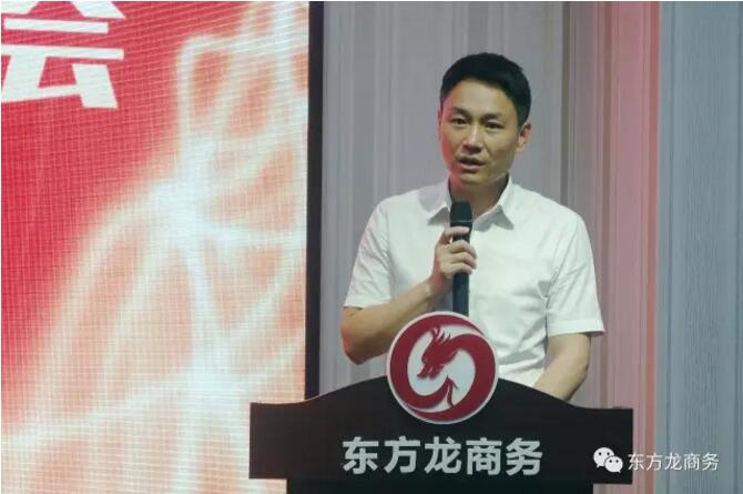 【年中總結(jié)】東方龍商務(wù)舉行2017年上半年工作總結(jié)大會 【年中總結(jié)】東方龍商務(wù)舉行2017年上半年工作總結(jié)大會