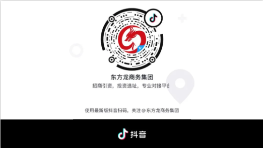 抖音開講啦！聚焦招商引資 展現(xiàn)企業(yè)風(fēng)范