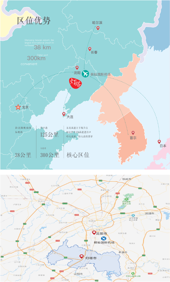 集團(tuán)全力助推遼寧省燈塔市委托招商引資，以“特色小鎮(zhèn)”打造全國(guó)產(chǎn)業(yè)集聚區(qū)