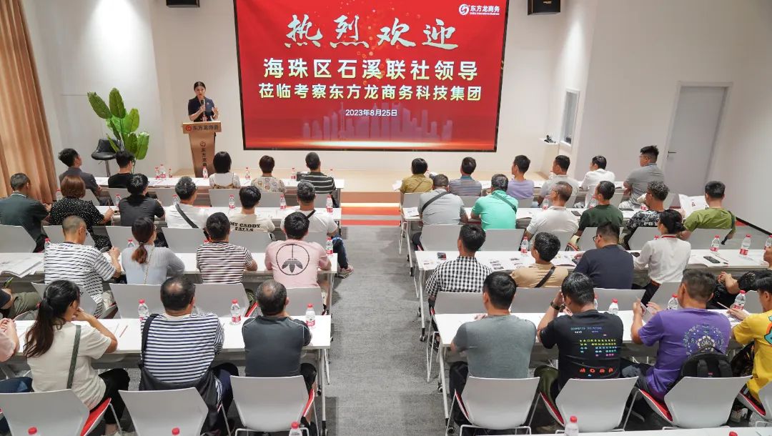 開講啦！集團(tuán)董事長/CEO陳谷音走進(jìn)上海交通大學(xué)講堂，為廣東海珠區(qū)石溪聯(lián)社考察團(tuán)做專業(yè)招商實(shí)戰(zhàn)培訓(xùn)