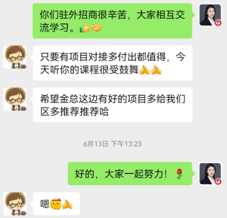 氣氛熱烈，互動踴躍！上海東方龍商務(wù)集團應(yīng)邀赴浙江湖州南潯區(qū)做專業(yè)招商實戰(zhàn)培訓(xùn)